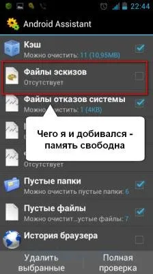 Як очистити thumbnails і що це за папка (thumbnails) Як очистити thumbnails і що це за папка