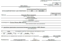 Як оскаржити штраф гибдд за неправильну парковку - для інвалідів, проїзду пожежного автомобіля, на (оскаржити) Як оскаржити штраф гибдд за неправильну парковку - для інвалідів, проїзду пожежного автомобіля, на