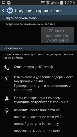 Як очистити настройки програм за замовчуванням на android