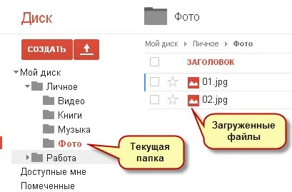 Як відкрити доступ до файлу на google диск