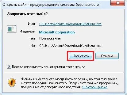 Як відключити uac в windows 7
