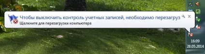 Як відключити uac в windows 7