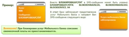 Як відключити сбербанк онлайн особистий кабінет і мобільний банк (відключити) Як відключити сбербанк онлайн особистий кабінет і мобільний банк