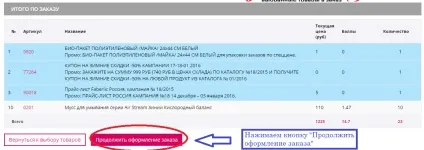 Як оформити замовлення фаберлик консультанту правильно, faberlic-life (фаберлик) Як оформити замовлення фаберлик консультанту правильно, faberlic-life