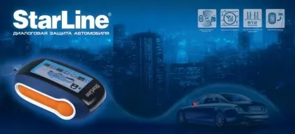 Як визначити модель автосигналізації starline за зовнішнім виглядом - легка справа (зовнішньому) Як визначити модель автосигналізації starline за зовнішнім виглядом - легка справа