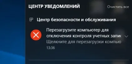 Як відключити uac в windows 10 декількома способами і включити службу назад