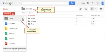 Як відкрити доступ до файлу на google диск