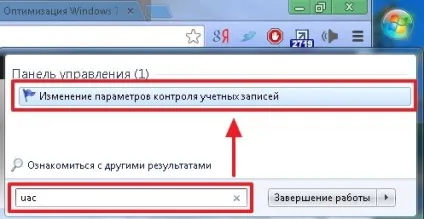 Як відключити uac в windows 7