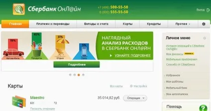 Як відключити мобільний банк - онлайн в особистому кабінеті, через телефон, банкомат або термінал (послуга) Як відключити мобільний банк - онлайн в особистому кабінеті, через телефон, банкомат або термінал