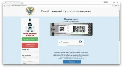 Як відрізнити справжній алкоголь від підробки (ефективний спосіб захисту поганого) Як відрізнити справжній алкоголь від підробки