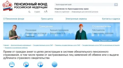 Як оформити СНІЛС на дитину через держпослуги