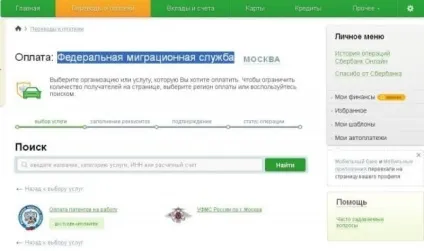 Як сплатити держмито через ощадбанк онлайн (держмито) Як сплатити держмито через ощадбанк онлайн