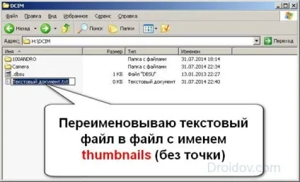 Як очистити thumbnails і що це за папка (thumbnails) Як очистити thumbnails і що це за папка