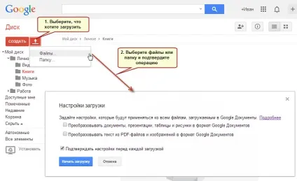 Як відкрити доступ до файлу на google диск