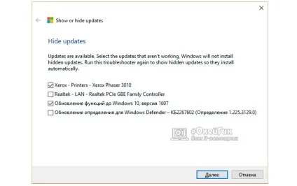 Як відключити автоматичне оновлення драйверів на windows 10 (драйверів) Як відключити автоматичне оновлення драйверів на windows 10