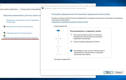 Як відключити uac в windows 10 декількома способами і включити службу назад