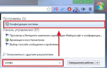 Як відключити uac в windows 7