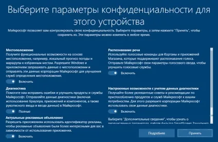 Як відключити стеження windows 10 (відключити) Як відключити стеження windows 10