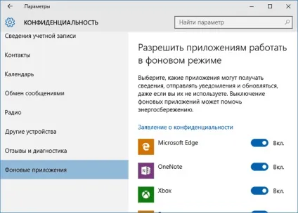 Як відключити стеження windows 10 (відключення стеження Windows) Як відключити стеження windows 10