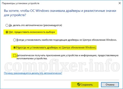 Як відключити автоматичне оновлення драйверів в windows 10, 8, 7 (Mobility Radeon 5000 Series) Як відключити автоматичне оновлення драйверів в windows 10, 8, 7