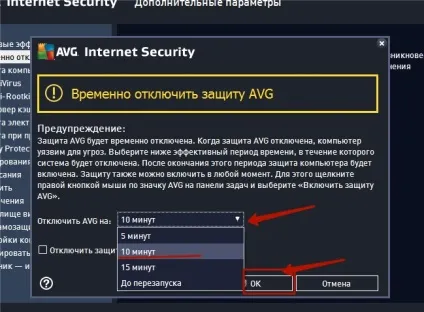 Як відключити антивірус avg на час, антивіруси 2015 (відключити) Як відключити антивірус avg на час, антивіруси 2015