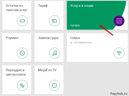 Як відключити підписки (платні послуги) мегафон (відключити) Як відключити підписки (платні послуги) мегафон