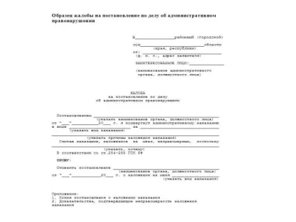 Як оскаржити штраф гибдд за парковку