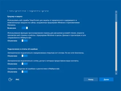 Як відключити стеження windows 10 (конфіденційність) Як відключити стеження windows 10