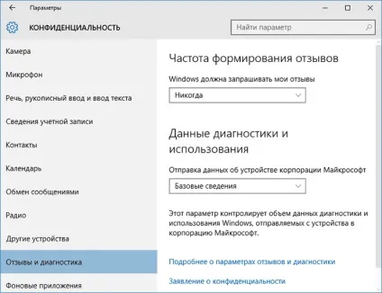 Як відключити стеження windows 10 (відключити) Як відключити стеження windows 10