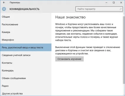 Як відключити стеження windows 10 (відключити) Як відключити стеження windows 10