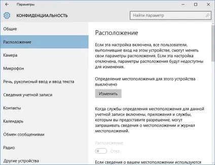 Як відключити стеження windows 10 (стеження) Як відключити стеження windows 10