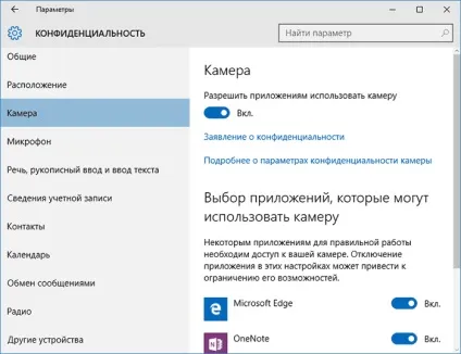 Як відключити стеження windows 10 (windows 10) Як відключити стеження windows 10