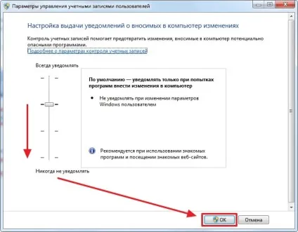 Як відключити uac в windows 7
