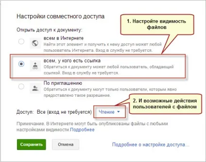 Як відкрити доступ до файлу на google диск