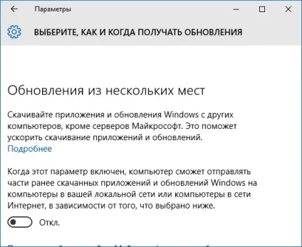 Як відключити стеження windows 10 (windows 10) Як відключити стеження windows 10