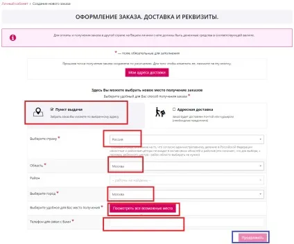 Як оформити замовлення фаберлик консультанту правильно, faberlic-life (консультант) Як оформити замовлення фаберлик консультанту правильно, faberlic-life