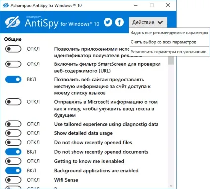 Як відключити стеження windows 10 (Ashampoo AntiSpy Windows) Як відключити стеження windows 10