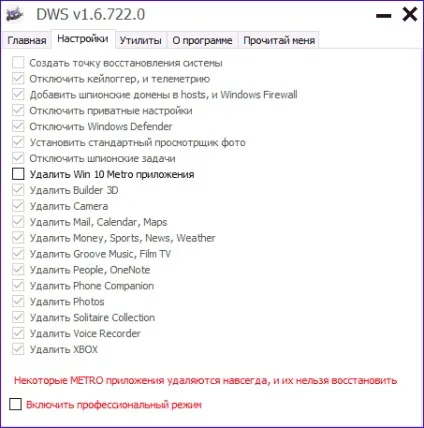Як відключити стеження windows 10 (windows) Як відключити стеження windows 10