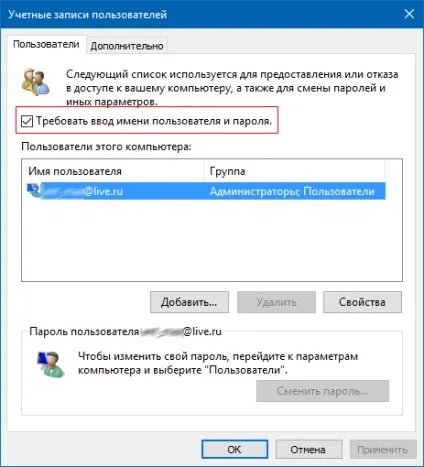 Як відключити пароль при вході в windows xp (відключити) Як відключити пароль при вході в windows xp
