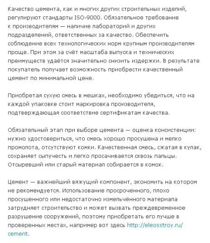 Як визначити якість цементу як визначити марку цементу (як визначити) Як визначити якість цементу як визначити марку цементу