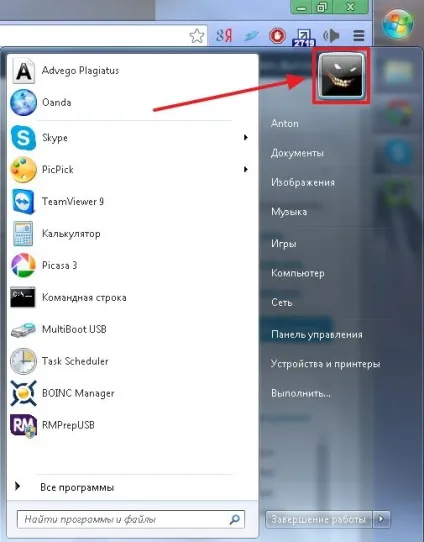 Як відключити uac в windows 7