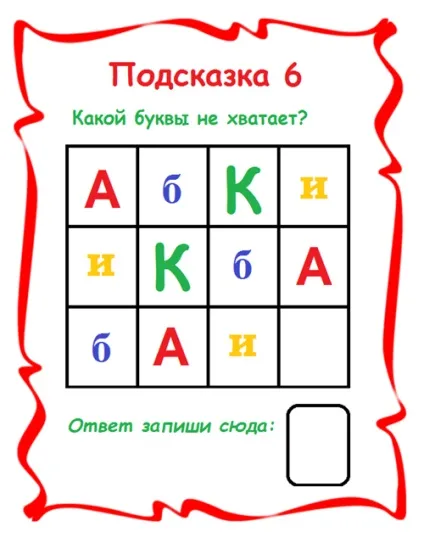 Як оригінально вручити подарунок гра-квест - пошук захованого сюрпризу (квест на 8 березня для дитини 4 років) Як оригінально вручити подарунок гра-квест - пошук захованого сюрпризу