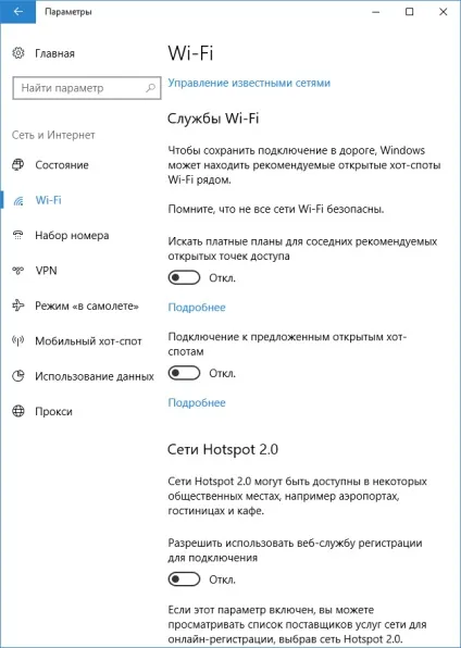 Як відключити стеження windows 10 (стеження) Як відключити стеження windows 10