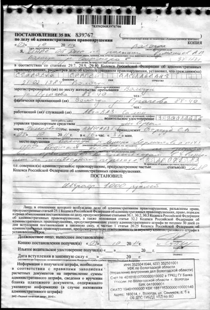 Як оскаржити штраф гибдд за парковку