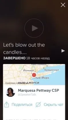 Як писати в чаті перископа зі смартфона і комп'ютера (перископа) Як писати в чаті перископа зі смартфона і комп'ютера