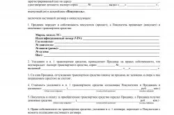 Як переоформити автомобіль на родича (автомобіль) Як переоформити автомобіль на родича