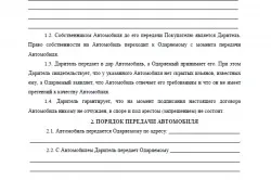 Як переоформити автомобіль на родича (родича) Як переоформити автомобіль на родича