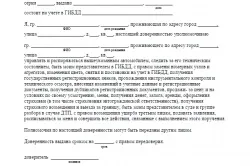 Як переоформити автомобіль на родича (водій і закон) Як переоформити автомобіль на родича