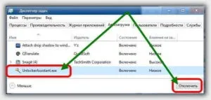 Як почистити автозапуск (автозапуск) Як почистити автозапуск
