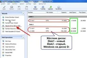 Як перенести windows 7